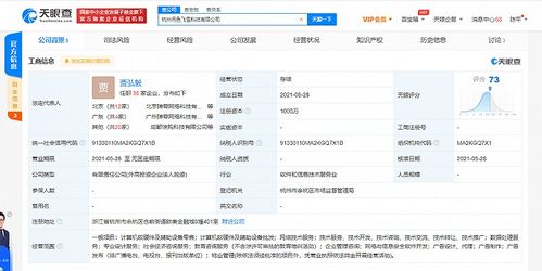快手杭州科技公司成立，拓展教育與信息安全軟件開(kāi)發(fā)業(yè)務(wù)